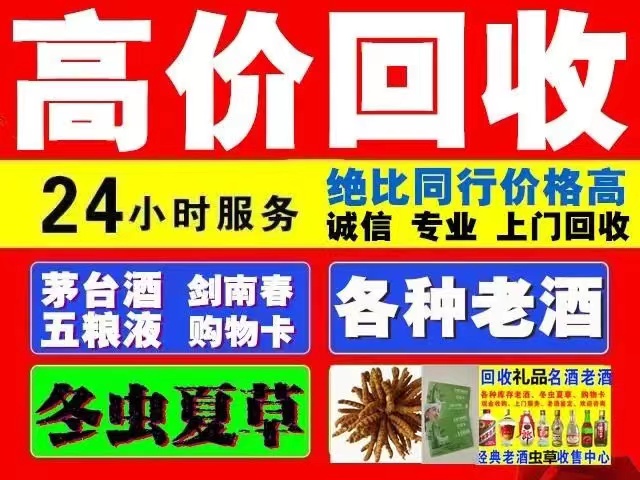 大宁回收1999年茅台酒价格商家[回收茅台酒商家]