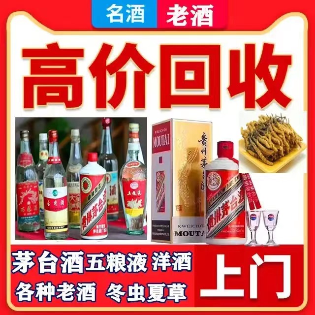 大宁八十年茅台酒回收上门哪里回收(附近上门回收茅台酒）